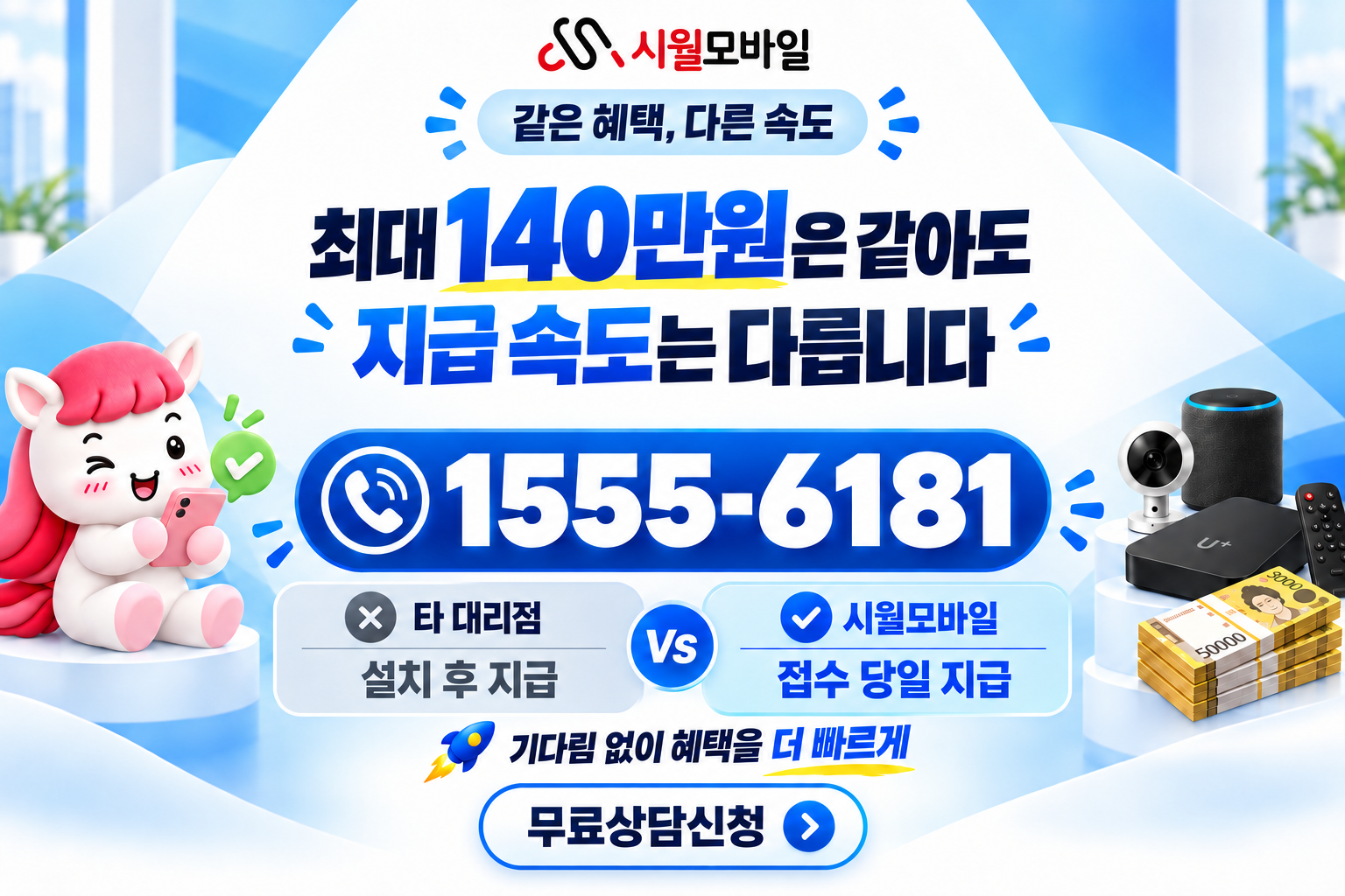 죽교2 인터넷·TV 가입 혜택과 무료 상담 안내