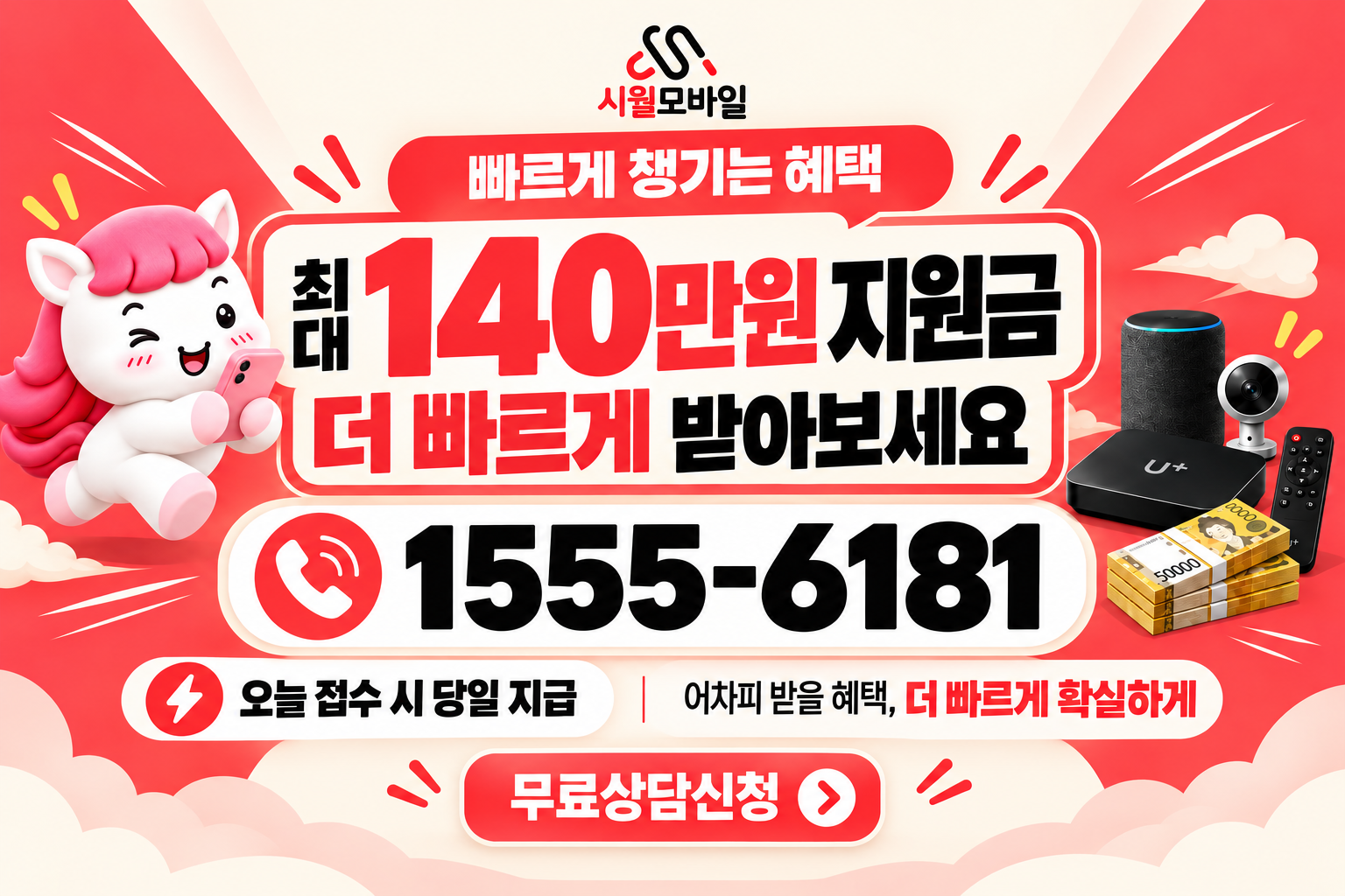 죽문리 인터넷·TV 가입 혜택과 무료 상담 안내