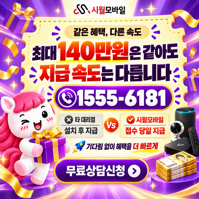 죽교2 설치 주소 정리 · 시월모바일 인터넷 가입 혜택 안내