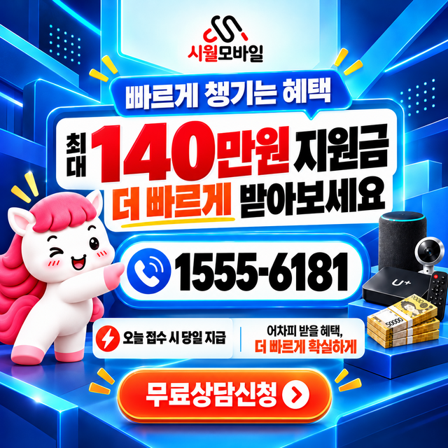 죽백동 단자함·공유기 위치 · 시월모바일 인터넷 가입 혜택 안내