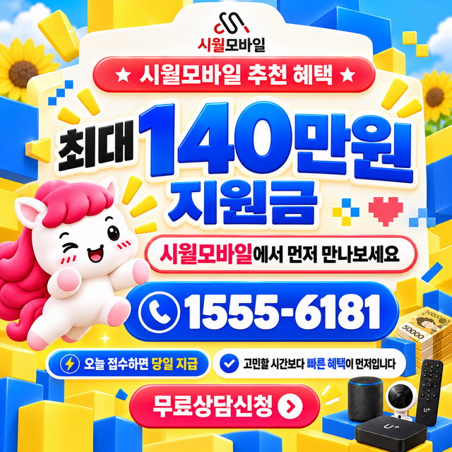 죽교2 단자함·공유기 위치 · 시월모바일 인터넷 가입 혜택 안내